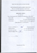 Ескіз