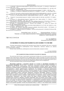 Ескіз
