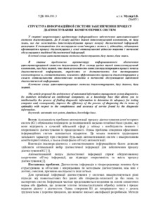 Ескіз