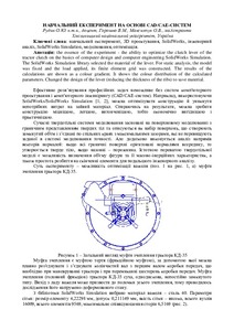 Ескіз