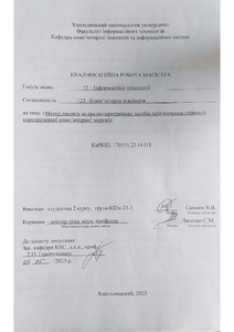 Ескіз