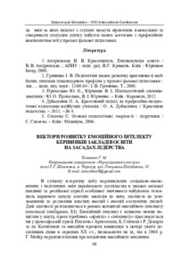 Ескіз