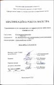Ескіз