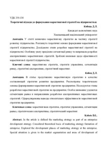Ескіз