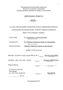 Ескіз