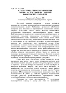 Ескіз