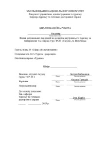 Ескіз