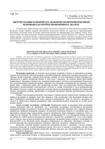 Ескіз