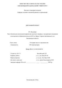 Ескіз