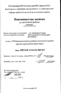 Ескіз