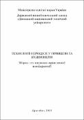 Ескіз