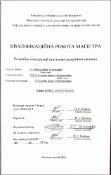 Ескіз