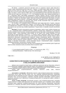 Ескіз