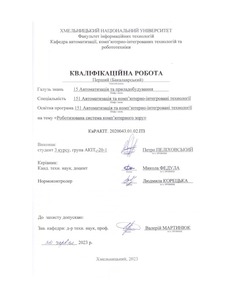 Ескіз