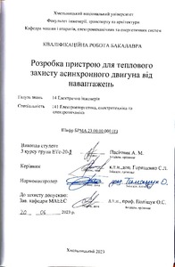 Ескіз