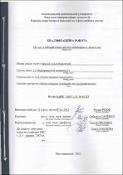 Ескіз
