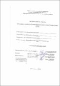 Ескіз