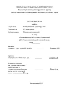 Ескіз