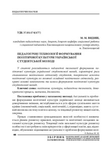 Ескіз