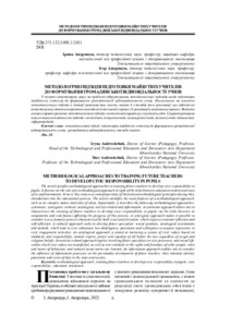 Ескіз