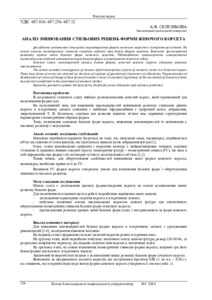 Ескіз