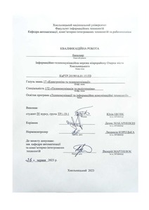 Ескіз