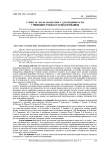 Ескіз