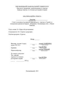 Ескіз
