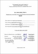 Ескіз