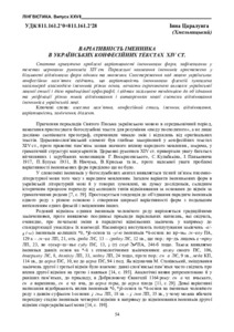 Ескіз