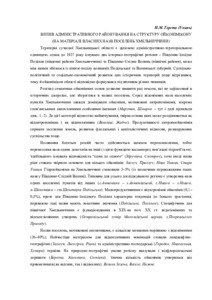 Ескіз