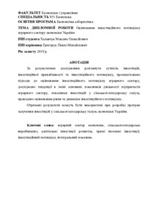 Ескіз