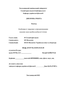 Ескіз