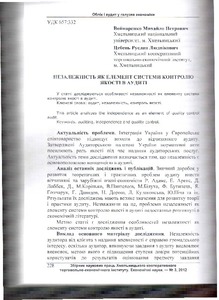 Ескіз