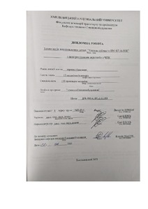 Ескіз