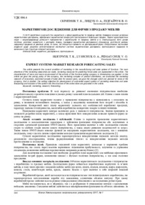 Ескіз