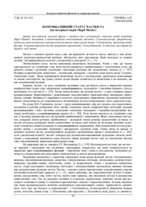 Ескіз
