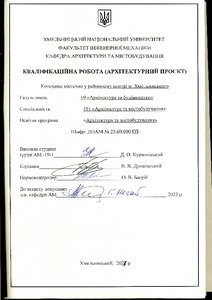 Ескіз