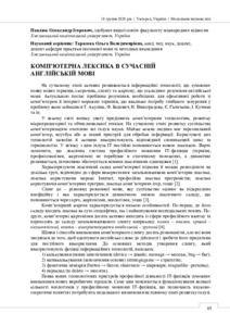Ескіз