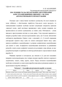 Ескіз