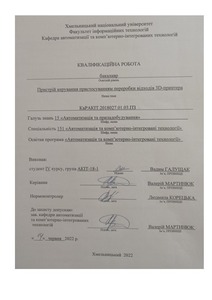 Ескіз