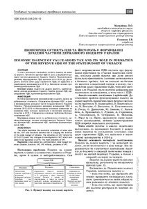Ескіз
