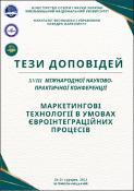 Ескіз