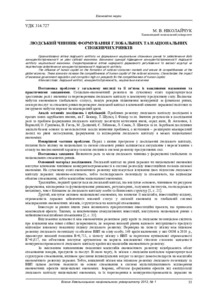 Ескіз