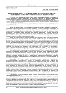 Ескіз