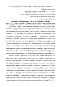 Ескіз
