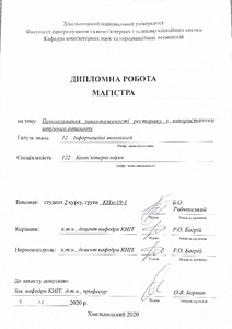 Ескіз