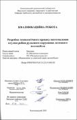 Ескіз