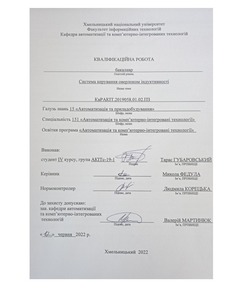 Ескіз