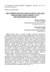 Ескіз